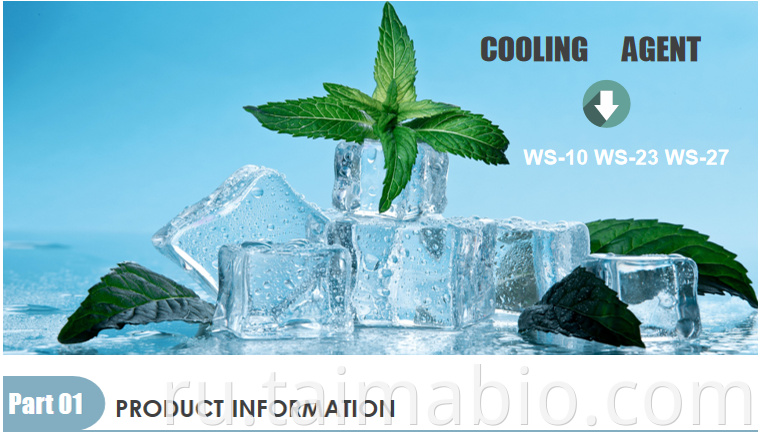 Охлаждающий агент WS-27 охлаждающая жидкость WS-27 Koolada WS-27 Cooling Agent WS-27 порошок